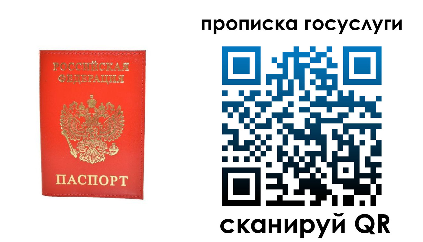 временная регистрация госуслуги в Кирове