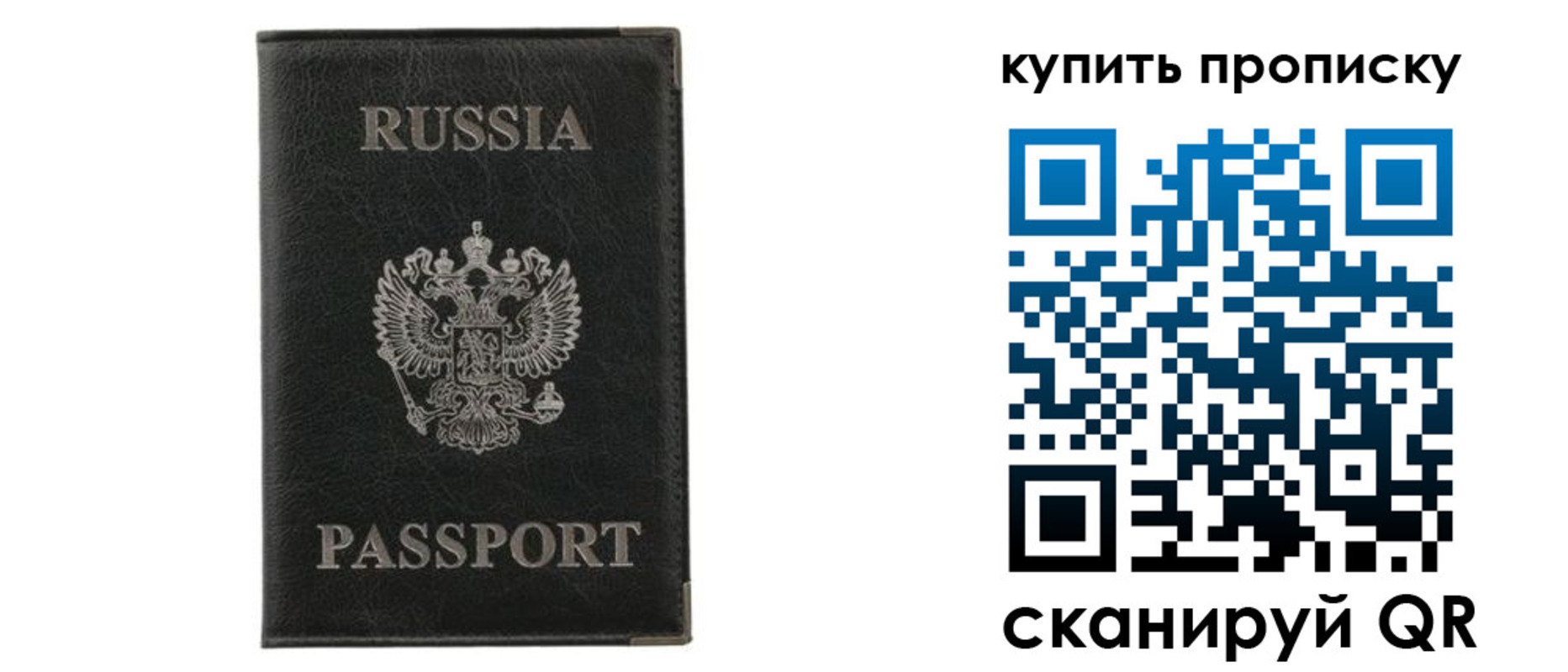 временная прописка в Кирове