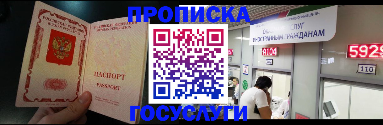 временная регистрация надежно в Кирове