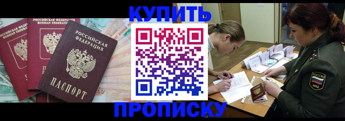 прописка для кредита в Кирове