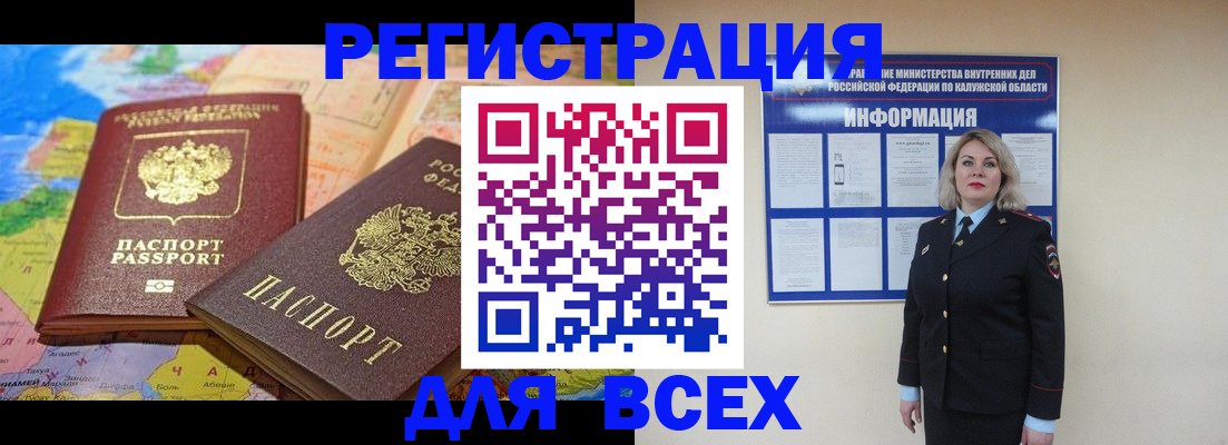 прописка гарантия в Кирове