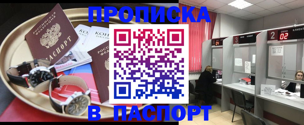 пропишу в квартире в Кирове