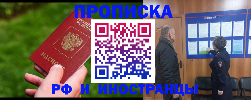 миграционный учет в Кирове
