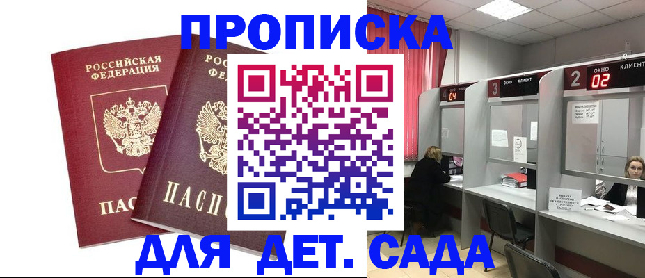 временная регистрация купить в Кирове