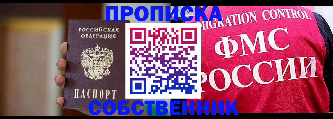 временная регистрация поиск в Кирове