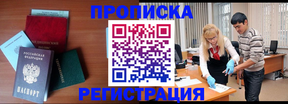 прописка гарантия в Кирове