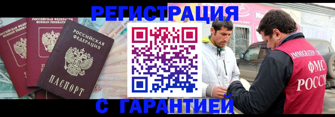 прописка для кредита в Кирове