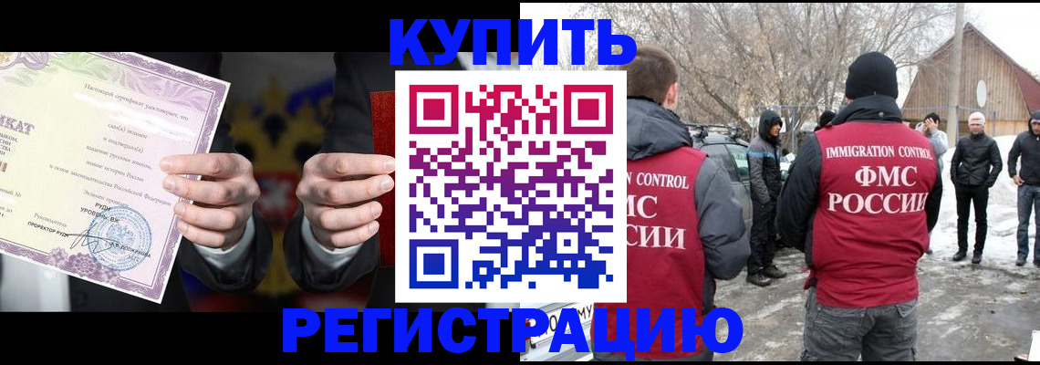 временная регистрация 2025 в Кирове